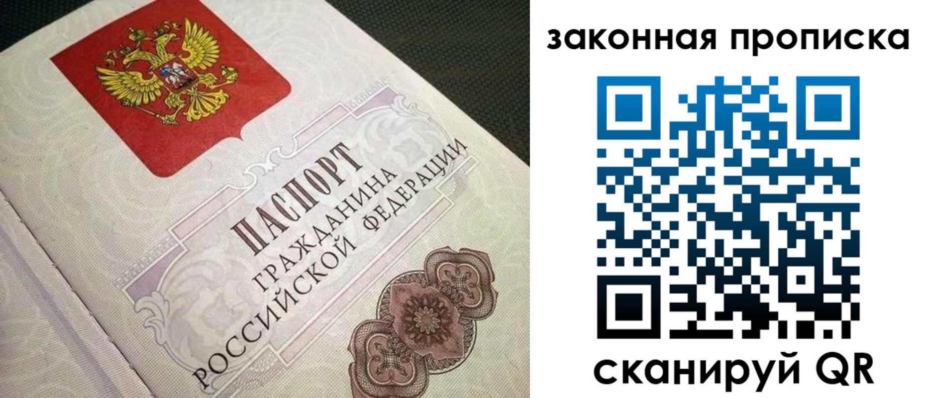 временная прописка в Клине