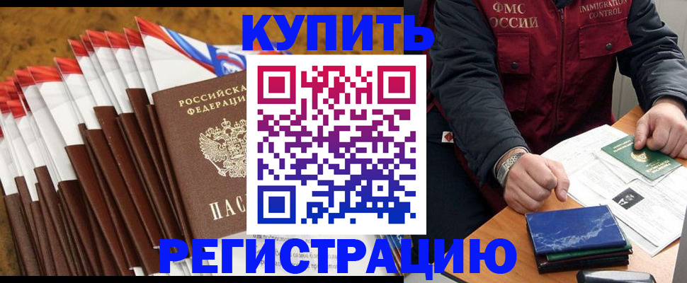 прописка от собственника в Клине