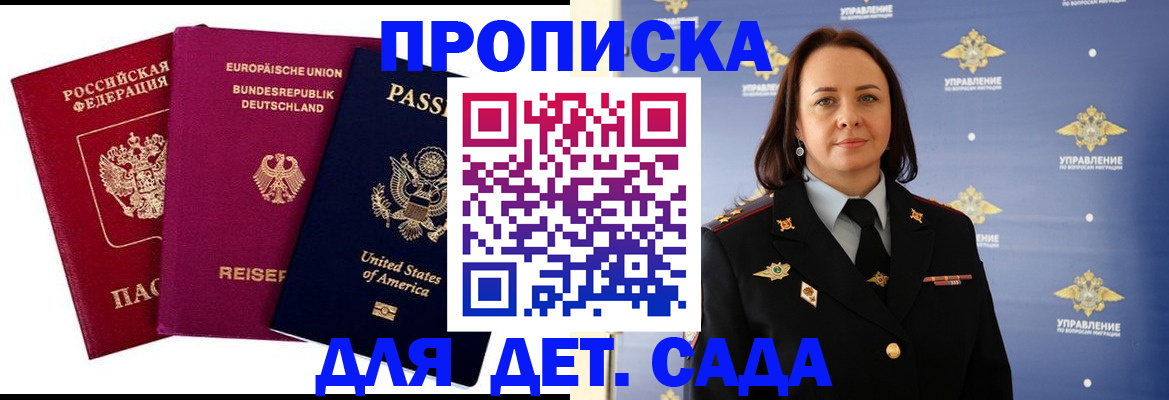 прописка законно в Клине