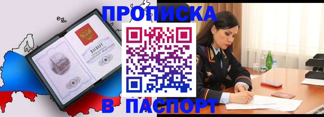 временная регистрация надежно в Клине