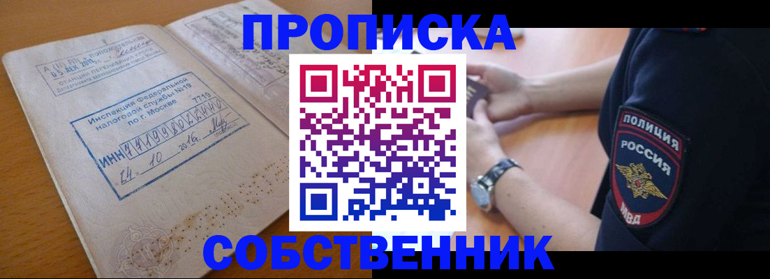 миграционный учет в Клине