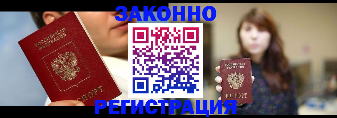 временная регистрация 2025 в Клине
