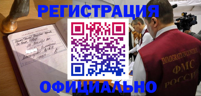 временная регистрация для школы в Клине