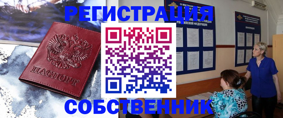 временная регистрация в Клине